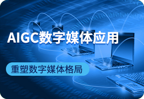 AIGC(sh)ýw
