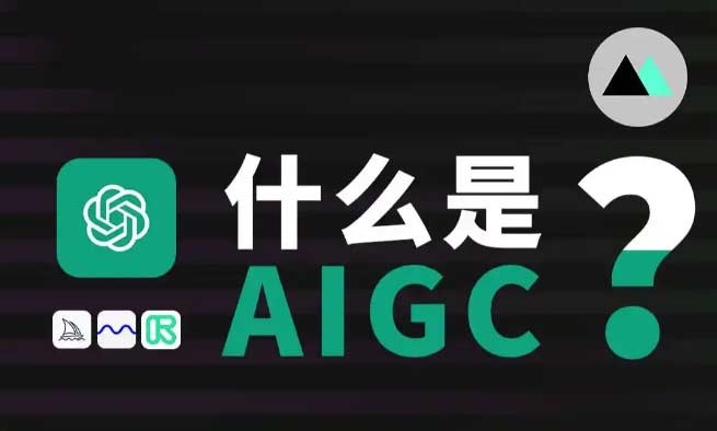 ˹ܾ͘I(y)ǰo(w)VA AIGC n̞I(lng)